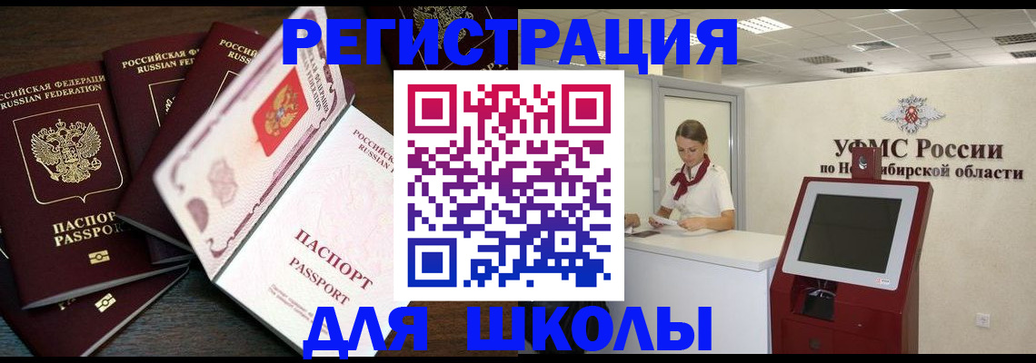 временная регистрация в Димитровграде