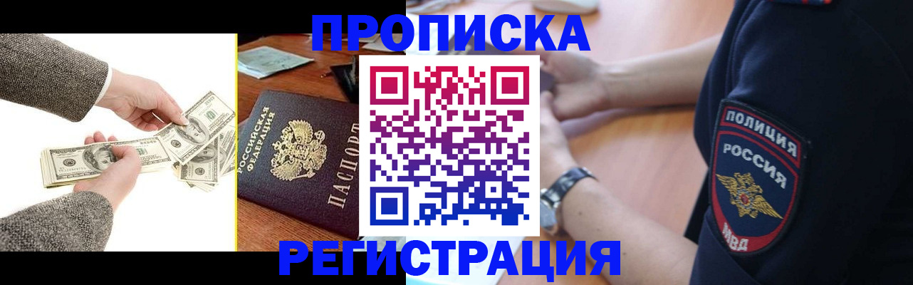 миграционный учет в Димитровграде