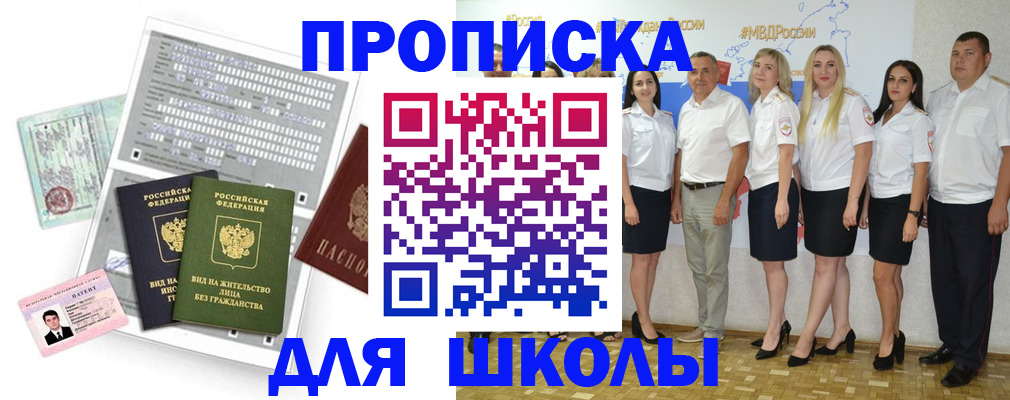 регистрация в Димитровграде