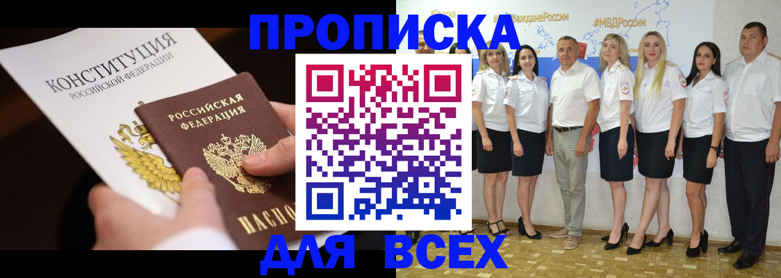 миграционный учет в Димитровграде