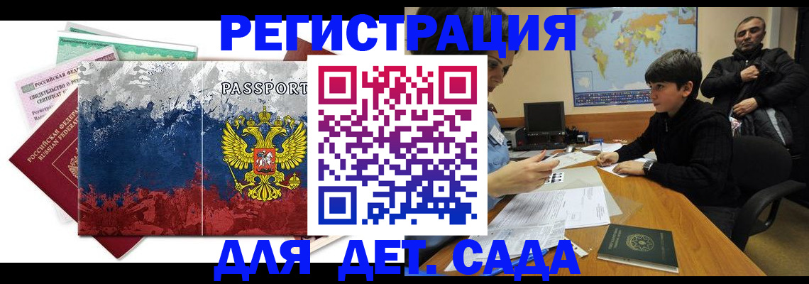 регистрация в Димитровграде