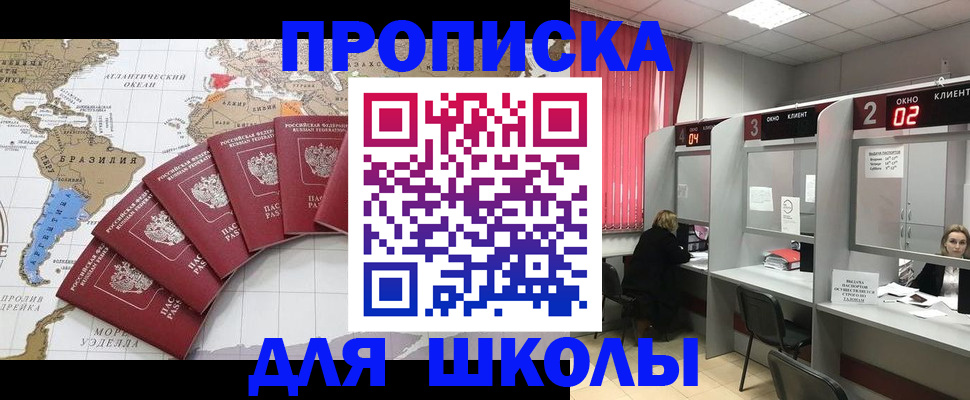 прописка от собственника в Димитровграде