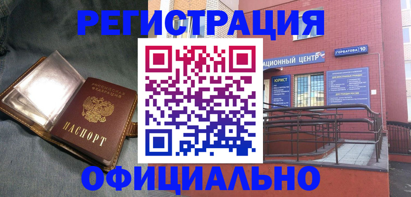 прописка в квартире в Димитровграде
