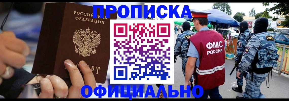 временная регистрация 2025 в Димитровграде