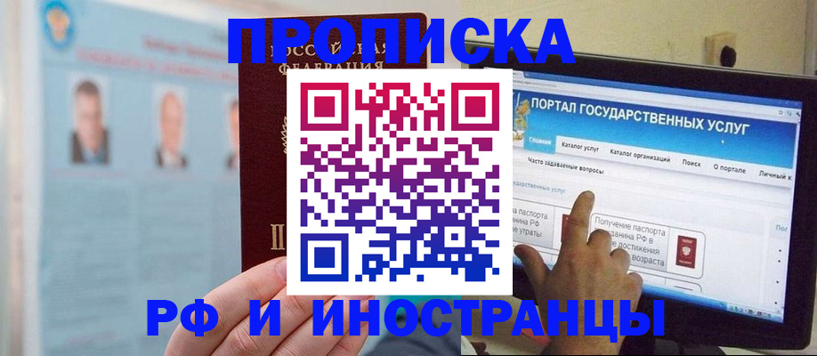 временная регистрация надежно в Димитровграде