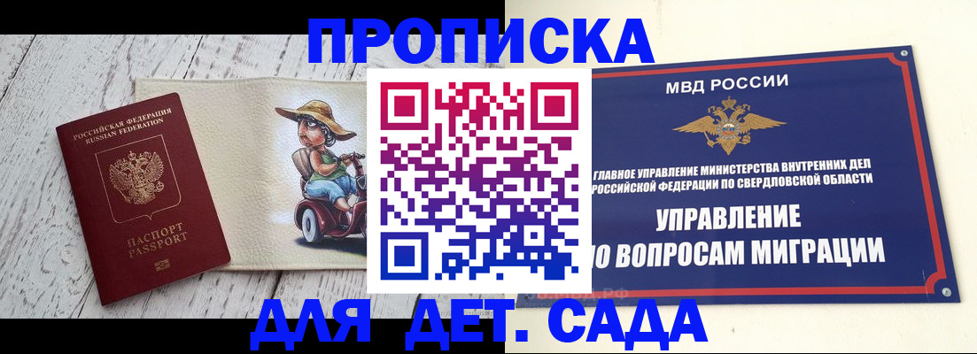 прописка иностранных граждан в Димитровграде